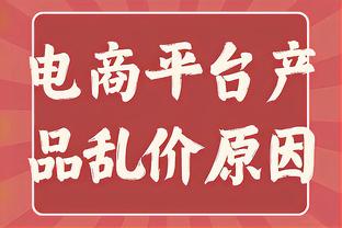 1球10分！特雷-杨半场5中1拿到10分6助攻&5失误